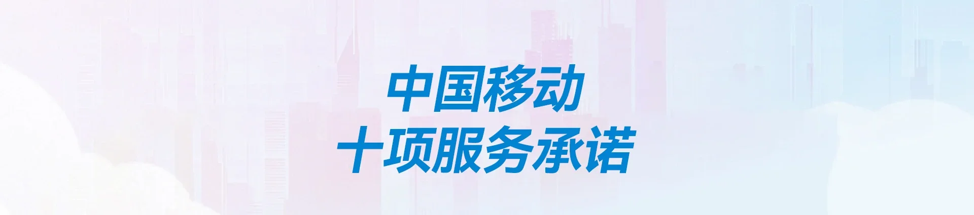临夏市移动宽带